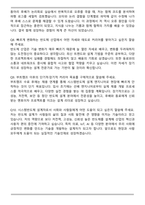 수퍼게이트 시스템반도체 설계 채용연계형 부트캠프 자기소개서와 면접자료-9