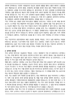 우체국 집배원 자기소개서와 면접자료(합격 자소서)-2