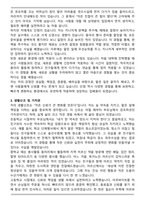 우체국 집배원 자기소개서와 면접자료(합격 자소서)-3