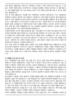 우체국 집배원 자기소개서와 면접자료(합격 자소서)-4