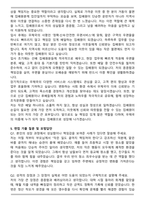 우체국 집배원 자기소개서와 면접자료(합격 자소서)-5