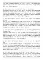 우체국 집배원 자기소개서와 면접자료(합격 자소서)-6