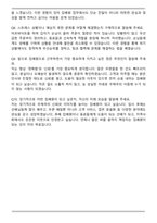 우체국 집배원 자기소개서와 면접자료(합격 자소서)-7
