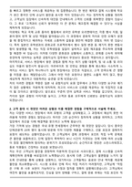 유니스카이 일본 내 공항지상직 요원 자기소개서와 면접자료-2