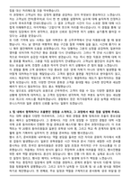 유니스카이 일본 내 공항지상직 요원 자기소개서와 면접자료-3