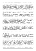 유니스카이 일본 내 공항지상직 요원 자기소개서와 면접자료-4