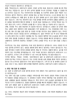 유니스카이 일본 내 공항지상직 요원 자기소개서와 면접자료-5