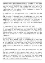 유니스카이 일본 내 공항지상직 요원 자기소개서와 면접자료-6