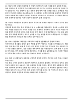 유니스카이 일본 내 공항지상직 요원 자기소개서와 면접자료-7