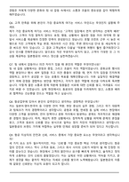 일본항공 지상직 자기소개서와 면접자료-7