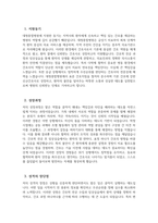 [대청종합병원 자기소개서] 2026년 대청종합병원 간호사 자기소개서 대청종합병원 간호사 자소서 대청종합병원 간호사 지원동기 대청종합병원 자소서-3