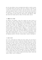 [대청종합병원 자기소개서] 2026년 대청종합병원 간호사 자기소개서 대청종합병원 간호사 자소서 대청종합병원 간호사 지원동기 대청종합병원 자소서-4