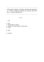 아동상담 형태 중 개별상담 및 집단상담과 가족상담에 대해 살펴보았습니다. 이 중에서도 가족상담으로 아동상담을 하는 과정에서 어떠한 의미가 있는지 그 중요성에 대해 설명하시오.-1
