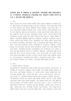 아동상담 형태 중 개별상담 및 집단상담과 가족상담에 대해 살펴보았습니다. 이 중에서도 가족상담으로 아동상담을 하는 과정에서 어떠한 의미가 있는지 그 중요성에 대해 설명하시오.-2