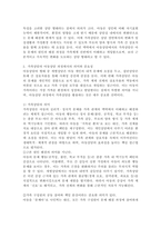 아동상담 형태 중 개별상담 및 집단상담과 가족상담에 대해 살펴보았습니다. 이 중에서도 가족상담으로 아동상담을 하는 과정에서 어떠한 의미가 있는지 그 중요성에 대해 설명하시오.-3
