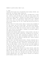 아동상담 형태 중 개별상담 및 집단상담과 가족상담에 대해 살펴보았습니다. 이 중에서도 가족상담으로 아동상담을 하는 과정에서 어떠한 의미가 있는지 그 중요성에 대해 설명하시오.-5