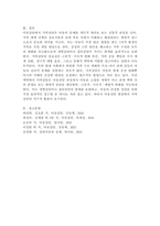 아동상담 형태 중 개별상담 및 집단상담과 가족상담에 대해 살펴보았습니다. 이 중에서도 가족상담으로 아동상담을 하는 과정에서 어떠한 의미가 있는지 그 중요성에 대해 설명하시오.-6