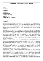 대청종합병원 신규간호사 자기소개서와 면접자료-1