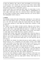 대청종합병원 신규간호사 자기소개서와 면접자료-2