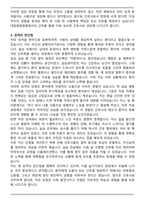 대청종합병원 신규간호사 자기소개서와 면접자료-3