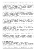 대청종합병원 신규간호사 자기소개서와 면접자료-5