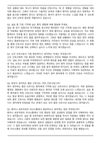 대청종합병원 신규간호사 자기소개서와 면접자료-6