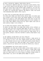 대청종합병원 신규간호사 자기소개서와 면접자료-7