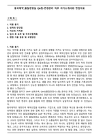 동국제약_품질경영실 QA팀-변경관리 직무 자기소개서와 면접자료-1