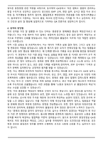 동국제약_품질경영실 QA팀-변경관리 직무 자기소개서와 면접자료-2