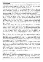 동국제약_품질경영실 QA팀-변경관리 직무 자기소개서와 면접자료-3