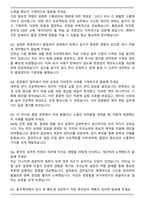 동국제약_품질경영실 QA팀-변경관리 직무 자기소개서와 면접자료-5