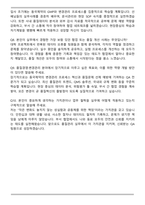 동국제약_품질경영실 QA팀-변경관리 직무 자기소개서와 면접자료-6