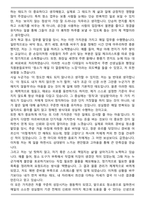 수도권기상청 공무직 근로자(시설물 청소원) 자기소개서와 면접자료-4