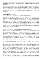수도권기상청 공무직 근로자(시설물 청소원) 자기소개서와 면접자료-6