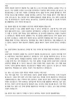 수도권기상청 공무직 근로자(시설물 청소원) 자기소개서와 면접자료-7