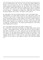 수도권기상청 공무직 근로자(시설물 청소원) 자기소개서와 면접자료-8