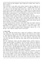 육군 군무원(일반기계직렬) 최종 합격 자기소개서와 면접자료-3
