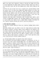 육군 군무원(일반기계직렬) 최종 합격 자기소개서와 면접자료-5