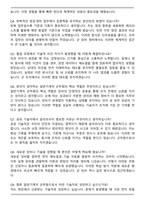 육군 군무원(일반기계직렬) 최종 합격 자기소개서와 면접자료-6