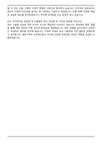 육군 군무원(일반기계직렬) 최종 합격 자기소개서와 면접자료-7