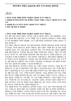 케이티앤지 영업직 (2025신입) 합격 자기소개서와 면접자료-1
