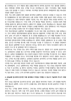 케이티앤지 영업직 (2025신입) 합격 자기소개서와 면접자료-2
