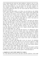 케이티앤지 영업직 (2025신입) 합격 자기소개서와 면접자료-3