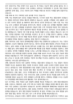 케이티앤지 영업직 (2025신입) 합격 자기소개서와 면접자료-4