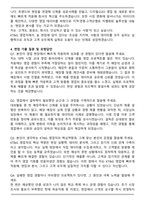 케이티앤지 영업직 (2025신입) 합격 자기소개서와 면접자료-5