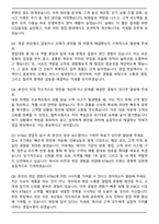 케이티앤지 영업직 (2025신입) 합격 자기소개서와 면접자료-6