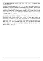 케이티앤지 영업직 (2025신입) 합격 자기소개서와 면접자료-7