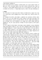 한국도로공사서비스 요금수납원 자기소개서-2