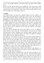 한국도로공사서비스 요금수납원 자기소개서-3