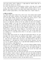 한국도로공사서비스 요금수납원 자기소개서-4